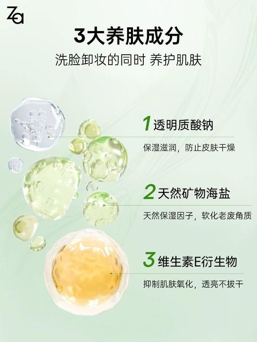 1F【Za】卸妆蜜 商品图2