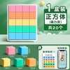 正方体教学用具儿童几何立体益智儿童玩具正方体磁性七巧板 商品缩略图2