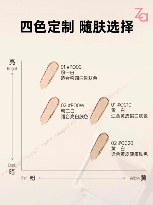 1F【Za】灵透遮瑕两用粉饼(粉芯) 商品图2