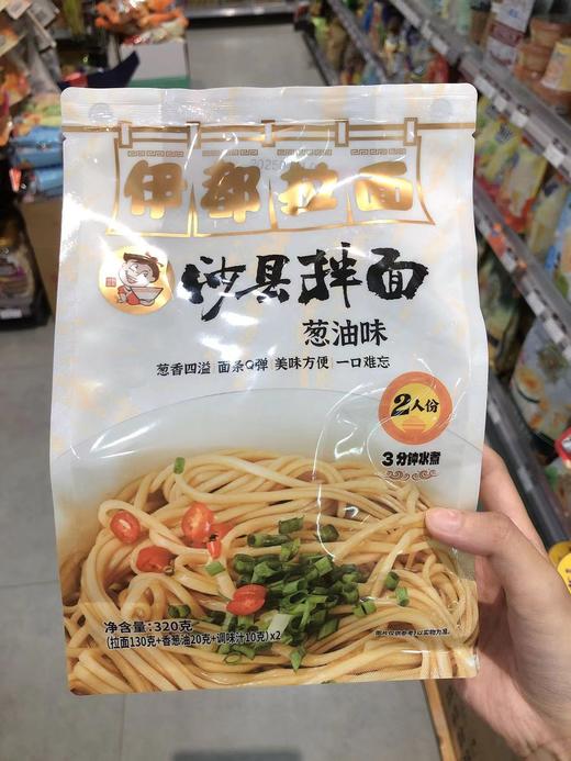 伊都沙县拌面葱油味酱汁面条带调料包速食方便面调味料非油炸泡面 商品图1
