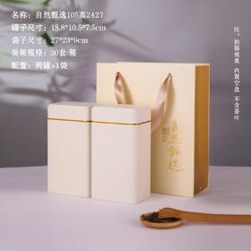 自然甄选套装【米白.105高半斤装#2427】13元1套.整箱30套