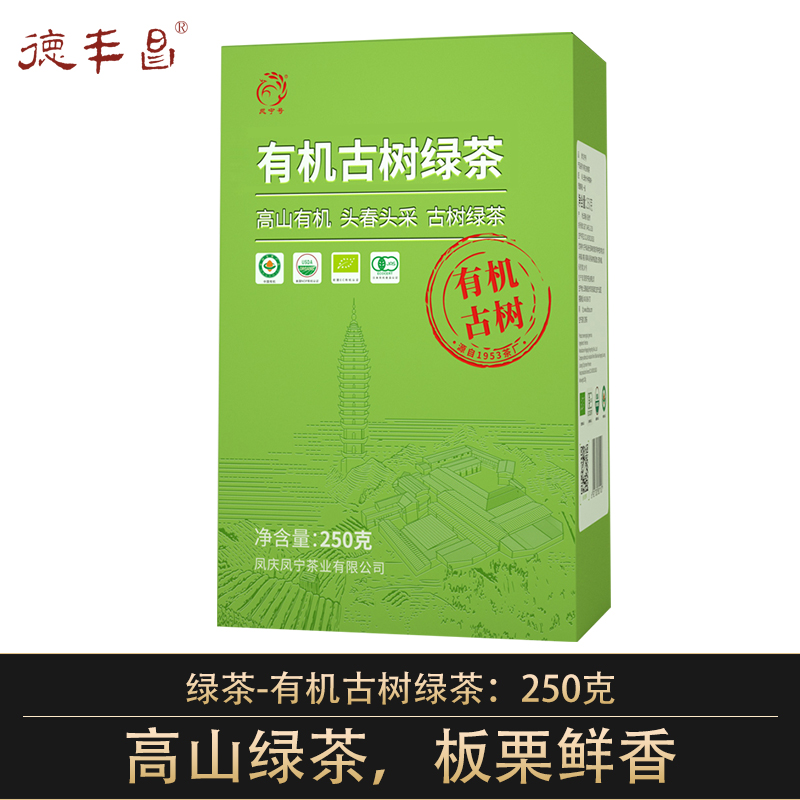 凤宁号【有机古树绿茶】250克/盒