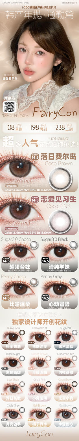 🔗今日推荐 con：𝗳𝗮𝗶𝗿𝘆𝗰𝗼𝗻比喻温柔