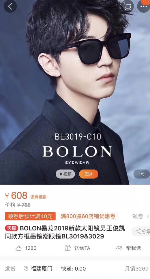 正品男女同款暴龙高清偏光防晒太阳墨镜 商品图4