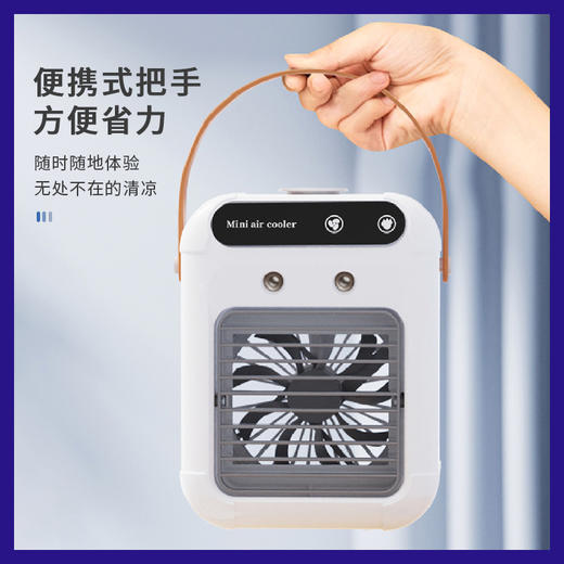 家用小型空调扇便携式宿舍喷雾冷风机加湿电风扇桌面移动冷风扇 商品图3