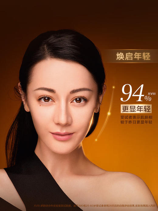 娇韵诗双萃焕活修护精华 100ml 维稳抗皱   修护淡纹 商品图1