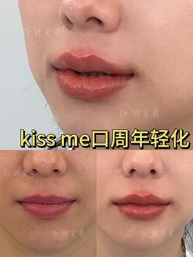 【钟文君】主任-kissme泛口周年轻化
