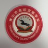通版佛山市杏坛古朗学校包边校徽校服布标姓名贴章可缝烫现货发51 商品缩略图0