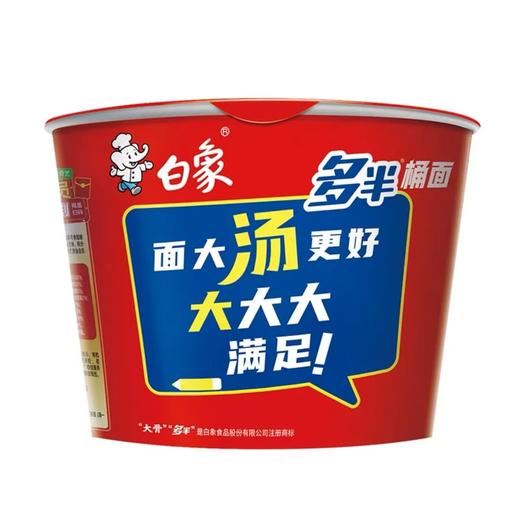 白象多半桶方便面桶装泡面香辣牛肉面泡面红烧130g 商品图2