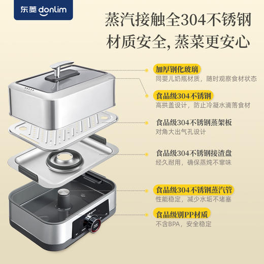 【好物推荐】东菱电蒸锅DL-1005C 商品图2
