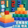 正方体教学用具儿童几何立体益智儿童玩具正方体磁性七巧板 商品缩略图0