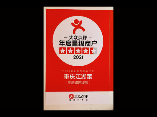 重庆江湖菜（色达店） 商品图14