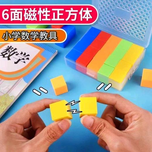 正方体教学用具儿童几何立体益智儿童玩具正方体磁性七巧板 商品图1