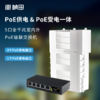5口全千兆无源级联PoE交换机  69P51G6/6FP51G6 商品缩略图0