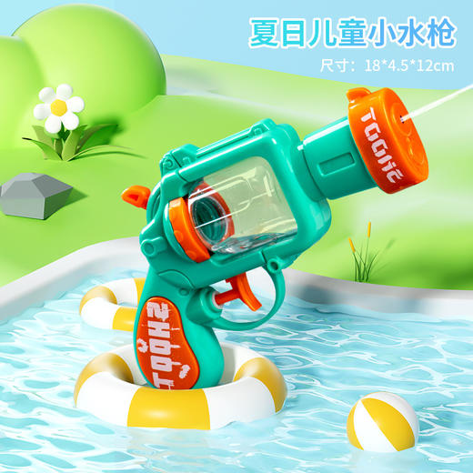 【YW】无忧购39元5件萌趣小水枪儿童戏水喷水枪YB1745（截单后3-5天发货) 商品图5