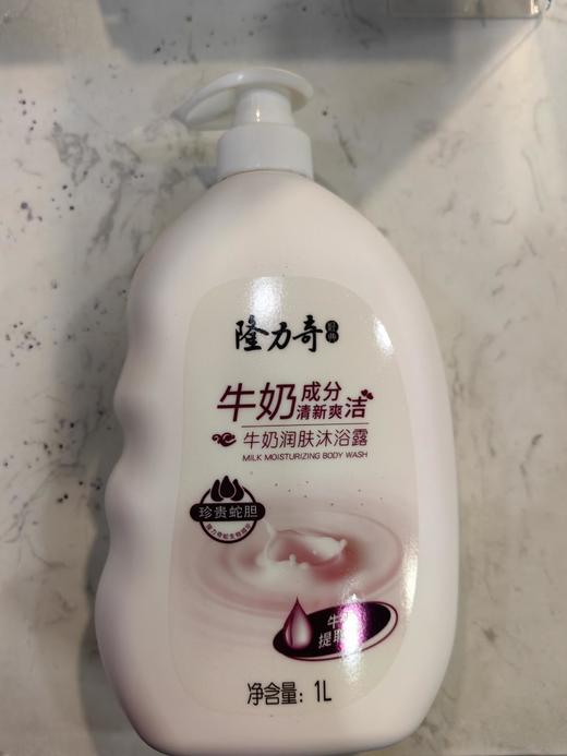 隆力奇 牛奶沐浴露 1000M（仅限鼓雪、海湾站自提） 商品图0