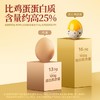 聚便利 X 山姆 蛋皇 无抗鹌鹑蛋 1包/3颗 商品缩略图2