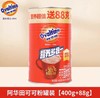阿华田固体饮料可可粉系列 商品缩略图1