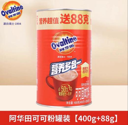 阿华田固体饮料可可粉系列 商品图1