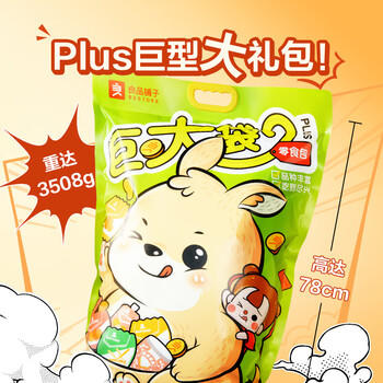 良品铺子巨大袋巨型零食大礼包团购休闲零食零食送女友礼物送礼踏青出游 /休闲食品 /肉类零食 /肉类零食礼包/礼盒 商品图2