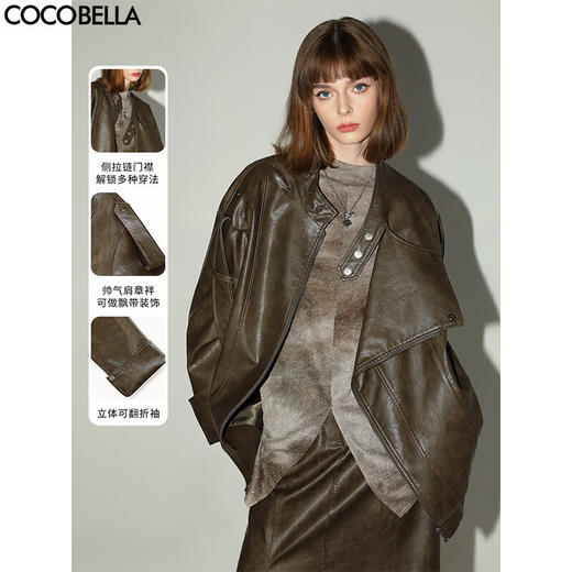 【专属秒杀】COCOBELLA手工擦色PU皮衣时尚两穿外套女廓形机车夹克PU3002 商品图0