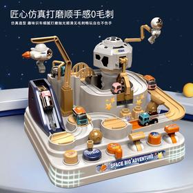 【积分商城】太空闯关轨道车儿童汽车闯关大冒险益智小火车轨道车