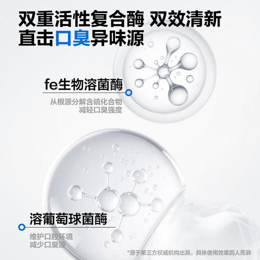 【新品上市】fe金典口腔·活性生物酶减轻口腔异味牙膏120g海洋物语fe9.8 -F2018 商品图3
