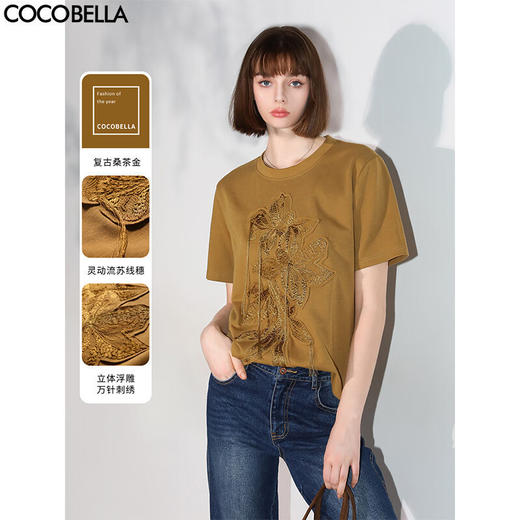 COCOBELLA立体回针流苏刺绣短袖T恤女质感通勤圆领上衣TS3012 商品图0