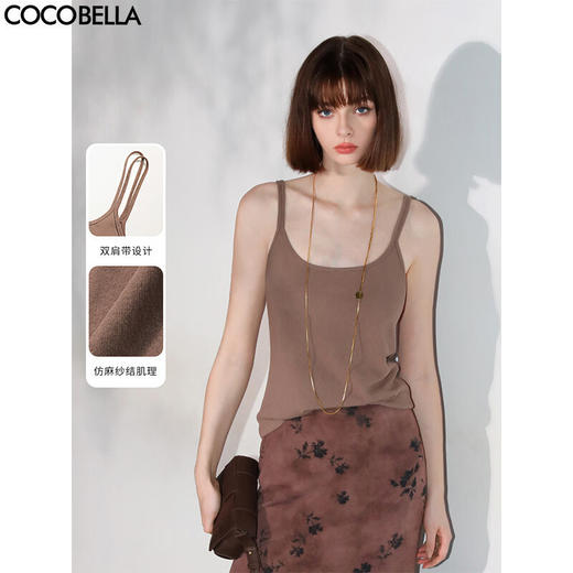 COCOBELLA设计感双肩带针织背心可外穿混搭打底吊带VT0013B 商品图0
