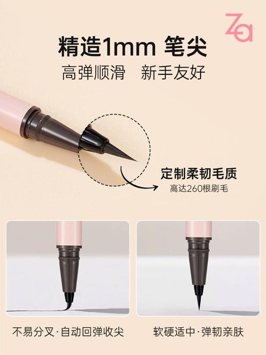 1F【Za】精细持色眼线液笔 商品图2