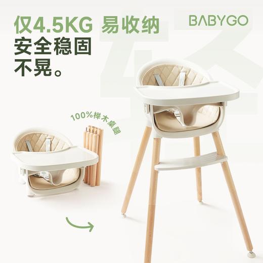 【积分商城】BABYGO宝宝餐椅婴儿餐桌椅儿童吃饭家用实木椅多功能椅小树椅 商品图2