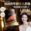 OHBT鱼子酱胶原蛋白嫩肤涂抹面膜500g 商品缩略图0