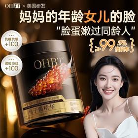 OHBT鱼子酱胶原蛋白嫩肤涂抹面膜500g