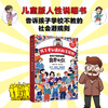 《孩子看得懂的心理学三部曲》：漫画版认知觉醒+乌合之众+非暴力沟通 商品缩略图4