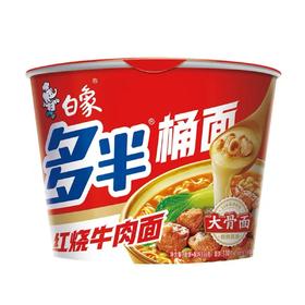 白象多半桶方便面桶装泡面香辣牛肉面泡面红烧130g