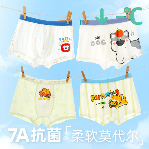 【GZ】无忧购4条装男童莫代尔内裤冰丝轻薄四角裤（截单后3-5天发货) 商品图8
