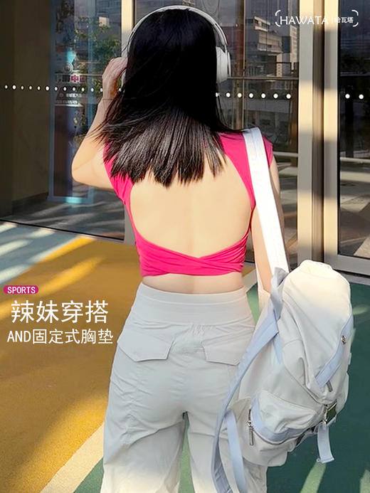 哈瓦塔新款褶皱露背吊带背心 H350150 商品图1