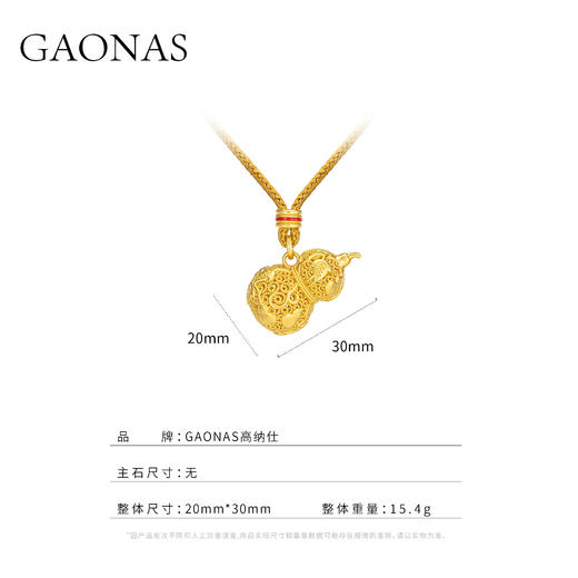 GAONAS  逍遥游中式时尚金色葫芦项链11495XGO 商品图3