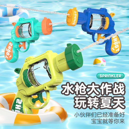 【YW】无忧购39元5件萌趣小水枪儿童戏水喷水枪YB1745（截单后3-5天发货) 商品图0