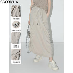 【专属秒杀】COCOBELLA设计感抽绳大口袋工装凤长裙宽松明线半身裙HS3066
