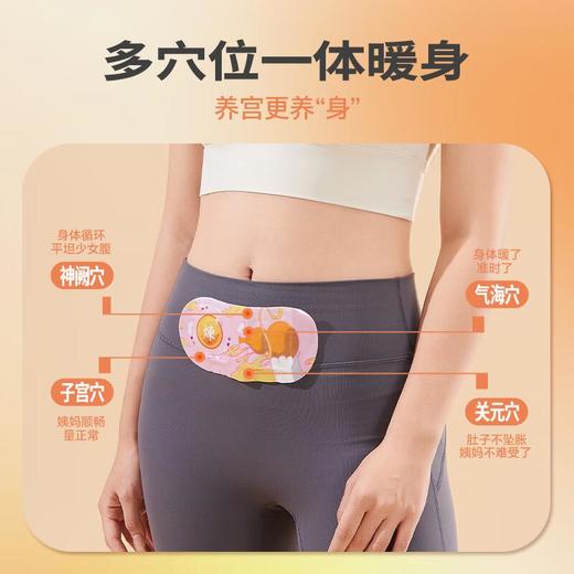 蔡氏福宁 精油宫暖贴（6片装） 商品图3