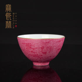 宝瓷林红地扒花云鹤西施杯