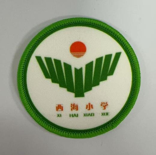 通版佛山市顺德区西海小学包边校徽服布标姓名贴章可缝烫现货发51 商品图0