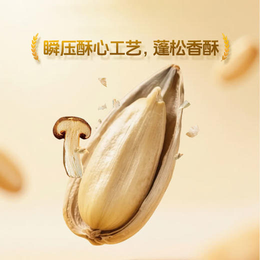 MM 山姆 洽洽 松茸酥心葵花籽仁 500g 商品图4