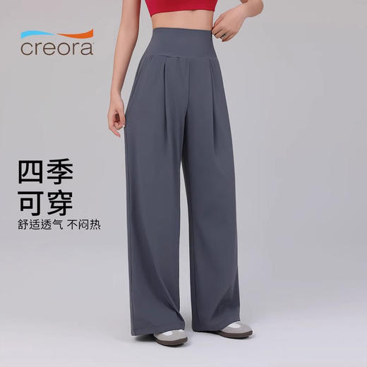 【3~5天发货】跃牌【美度空间】系列 NU裸感高腰运动阔腿裤女夏薄款宽松垂感高级感瑜伽直筒裤ADCK53004 商品图0