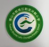 通版佛山市顺德区勒流冲鹤小学包边校徽服姓名贴章可缝烫现货发51 商品缩略图0