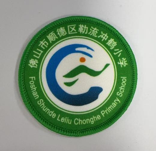通版佛山市顺德区勒流冲鹤小学包边校徽服姓名贴章可缝烫现货发51 商品图0