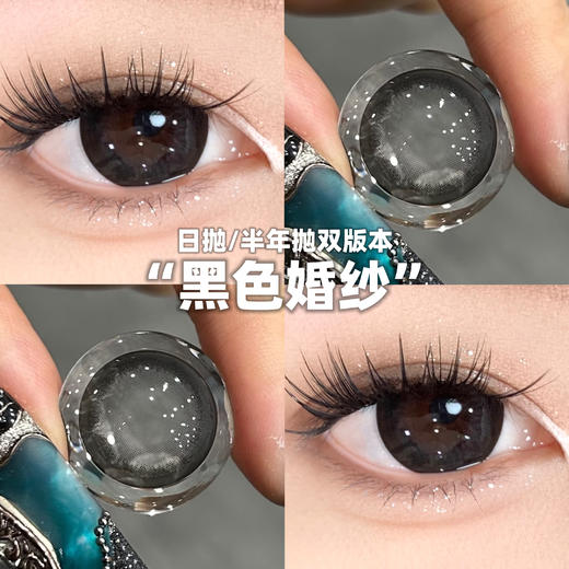 Sincecon·日抛合集  68一盒 128两盒 218四盒 贵妇级的体验与双12爱的碰撞！国产0-800度<一副两片> 商品图4