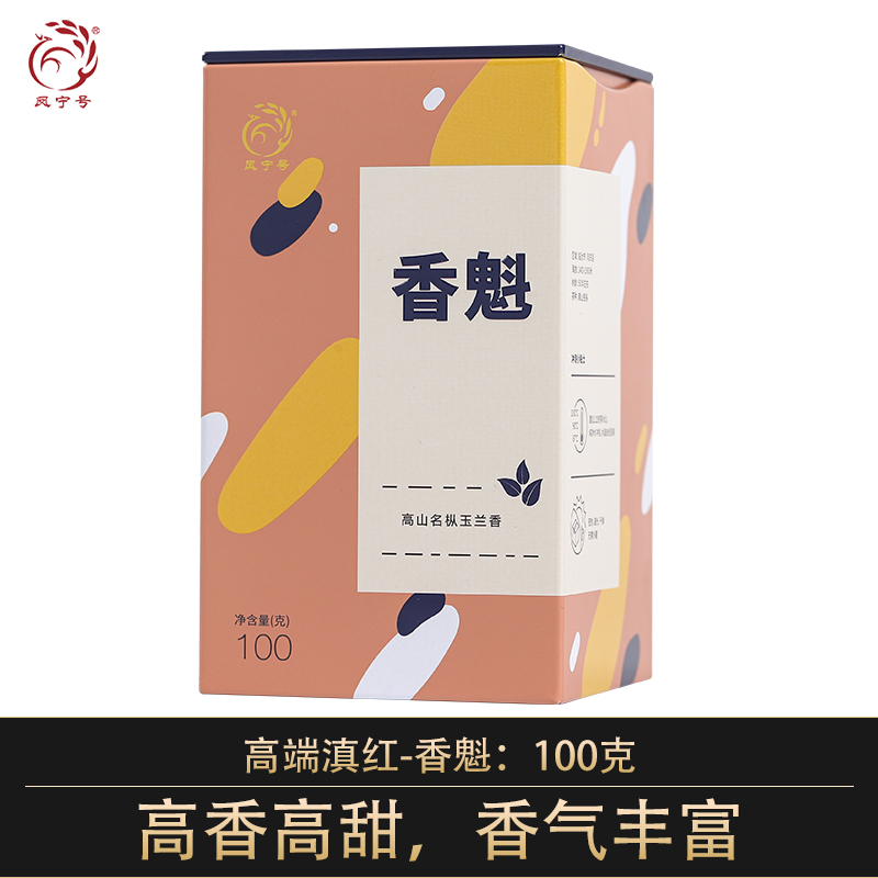 凤宁号【香魁】高香高甜滇红茶100克高端品鉴