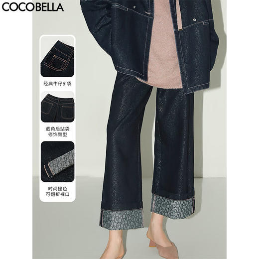 COCOBELLA撞色LOGO印花细闪银葱原色牛仔裤翻折休闲裤DN7058 商品图0